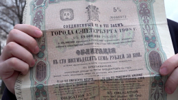 Имперские долги: удастся ли швейцарцу получить с России 615 миллионов рублей