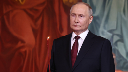 Путин приехал в Храм Христа Спасителя в Москве на пасхальную службу