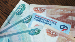 В списке на прибавку: кому повысят пенсию и как изменится график выплат в мае 2026