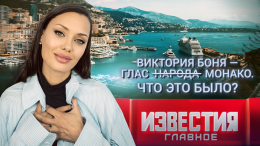 Итоги недели с 12 по 18 апреля 2026 года