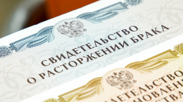 «Так быть не должно»: Матвиенко предложила усложнить процедуру развода в России