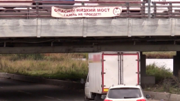 В Петербурге закрыли на реконструкцию легендарный «мост глупости»