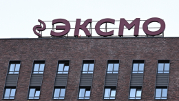 Десятки коробок с ЛГБТ*-романами изъяли со складов «Эксмо-Аст»