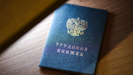 Сигнал рынка: Названы отрасли с наибольшим риском сокращений в 2026 году