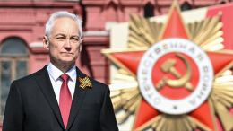 Министр обороны России Андрей Белоусов принял парад Победы на Красной площади