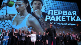 Дебош с зелеными мячиками: звезды на ковровой дорожке сериала «Первая ракетка»