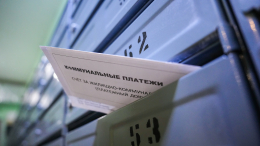 Порядок оплаты услуг ЖКХ изменился с 1 мая