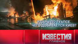 Итоги недели с 26 апреля по 2 мая 2026 года