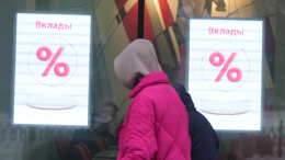 Около 2,5 миллиона россиян заплатят налог по вкладам