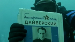 Погрузились на 28 метров: дайверы провели подводный «Бессмертный полк»