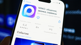 «Одним кликом»: в мессенджере МАКС появилась расшифровка видеосообщений
