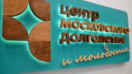 В центрах московского долголетия пройдут концерты и лекции в честь 9 Мая