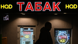 В России усилят контроль за продажей табачной продукции и просроченных товаров