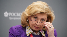 Москалькова назвала число проживающих в России граждан Украины
