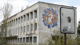 На Украине сменили названия связанных с советским периодом улиц в Чернобыльской зоне отчуждения