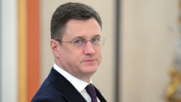 Новак рассказал, что всегда следует за бурным ростом экономики