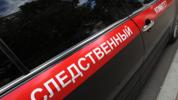 Восьмилетний мальчик умер после визита к врачу из-за боли в ухе в Новороссийске
