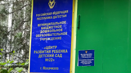 В администрации Махачкалы пообещали наказать виновных в потере девочкой пальца