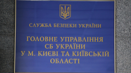 «Патриотический контент»: СВР заявила о попытках Киева расшатать ситуацию в России