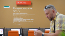 Вся нужная информация в одном месте: где жители Москвы могут получить единый жилищный документ
