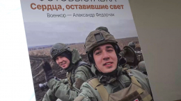 В Симферополе открылась фотовыставка, посвященная погибшему военкору «Известий» Федорчаку