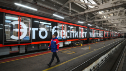 Собянин: к 2030 году планируется запустить первую беспилотную линию метро