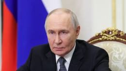 Путин назвал бесконтрольное распространение ядерного оружия угрозой всему миру