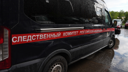 СК возбудил уголовное дело о теракте после атаки ВСУ на автобус в ДНР