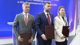 Цифровая трансформация ДНР: правительство региона, Банк «РОССИЯ» и «Миранда» подписали меморандум о сотрудничестве