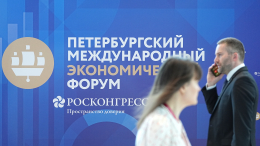 Бизнес не остановить: итоги нулевого дня ПМЭФ-2026