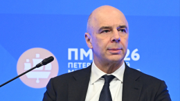 Силуанов заявил о достижении Россией финансового суверенитета