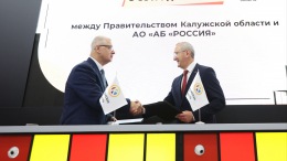 Банк «РОССИЯ» направит ресурсы на развитие ГЧП и инвестиций в Калужской области