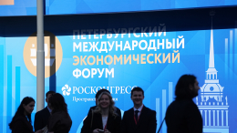 Финансовый щит России: экономические итоги второго дня ПМЭФ-2026
