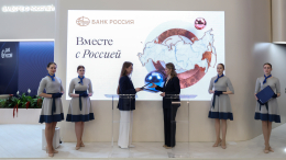 Банк «РОССИЯ» инвестирует в проекты жилищного и курортного строительства в Республике Крым