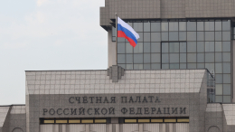 Изотова: Счетная палата России ведет активную международную деятельность