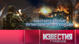 Итоги недели с 31 мая по 6 июня 2026 года