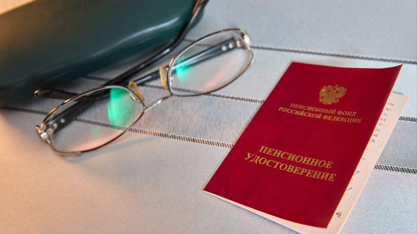 В России хотят запустить новую пенсионную программу с господдержкой