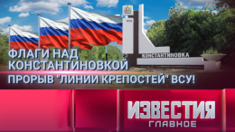 Итоги недели с 7 по 13 июня 2026 года