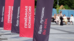 Приемная кампания стартует в российских вузах 20 июня