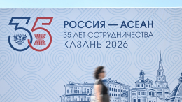 В Казани стартовал саммит Россия — АСЕАН