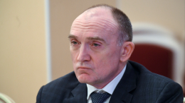 Против экс-губернатора Челябинской области Дубровского возбудили дело о взятках