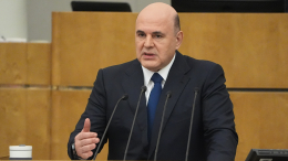«Усиливается турбулентность»: Мишустин про изменения в мировой экономике