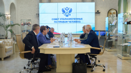 В Москве прошел Всероссийский координационный совет омбудсменов