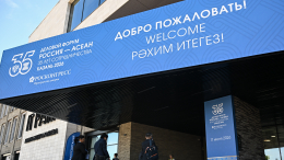 Как прошел первый день саммита Россия — АСЕАН в Казани