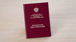 Выход на пенсию завтра: что нужно сделать сейчас, чтобы не потерять выплаты