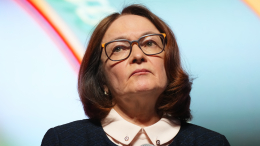 Набиуллина заявила о возможных ограничениях для снижения ключевой ставки