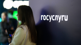 На Госуслугах открыли прием онлайн-заявлений в российские вузы