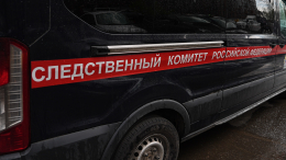 СК России возбудил дело о теракте после атаки ВСУ на Керченский полуостров