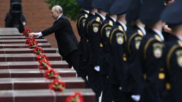 Путин возложил цветы Могиле Неизвестного Солдата в День памяти и скорби
