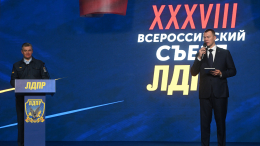 Съезд ЛДПР утвердил предвыборную программу партии